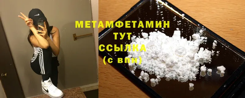 МЕГА рабочий сайт  Рыльск  Первитин Methamphetamine 